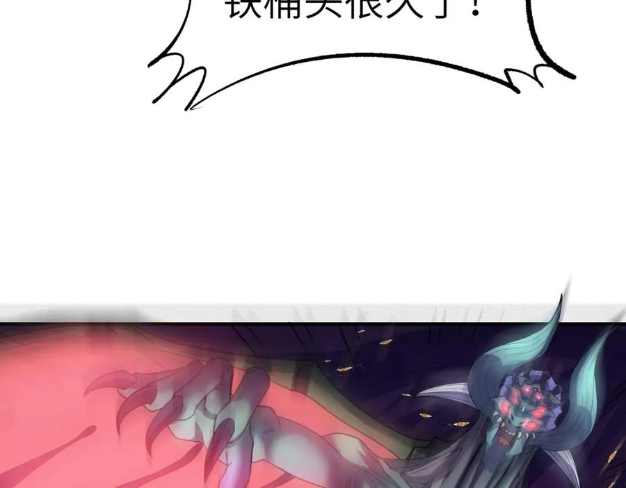 《全民御兽：开局觉醒神话级天赋》第41话 终极火焰天使 第96页