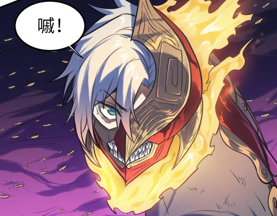 《全民御兽：开局觉醒神话级天赋》第41话 终极火焰天使 第39页