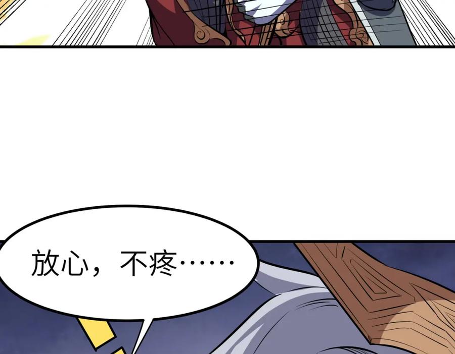 《全民御兽：开局觉醒神话级天赋》第41话 终极火焰天使 第124页