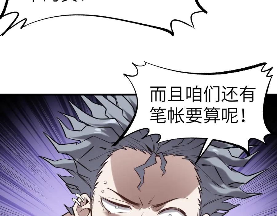 《全民御兽：开局觉醒神话级天赋》第41话 终极火焰天使 第48页