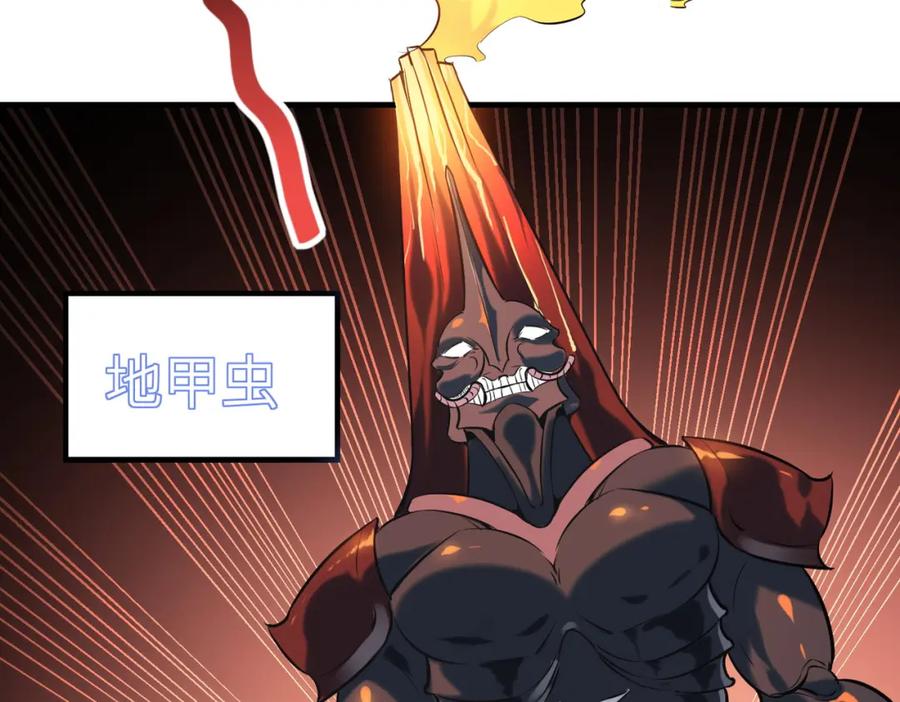 《全民御兽：开局觉醒神话级天赋》第41话 终极火焰天使 第46页