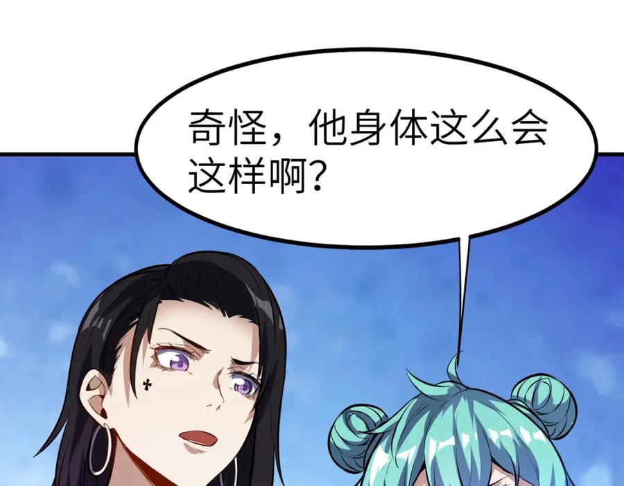 《全民御兽：开局觉醒神话级天赋》第41话 终极火焰天使 第111页