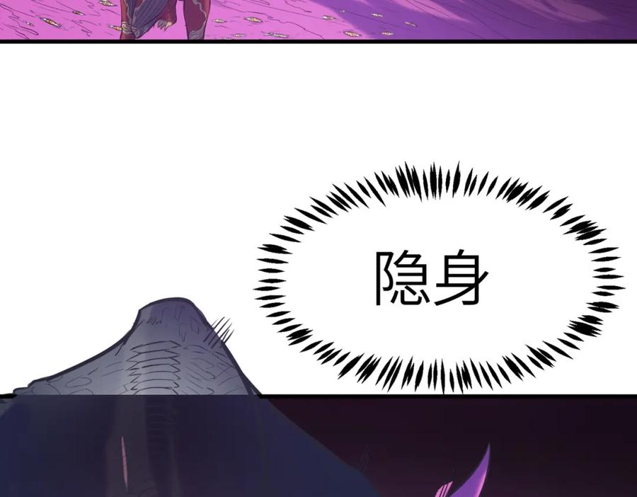 《全民御兽：开局觉醒神话级天赋》第41话 终极火焰天使 第63页