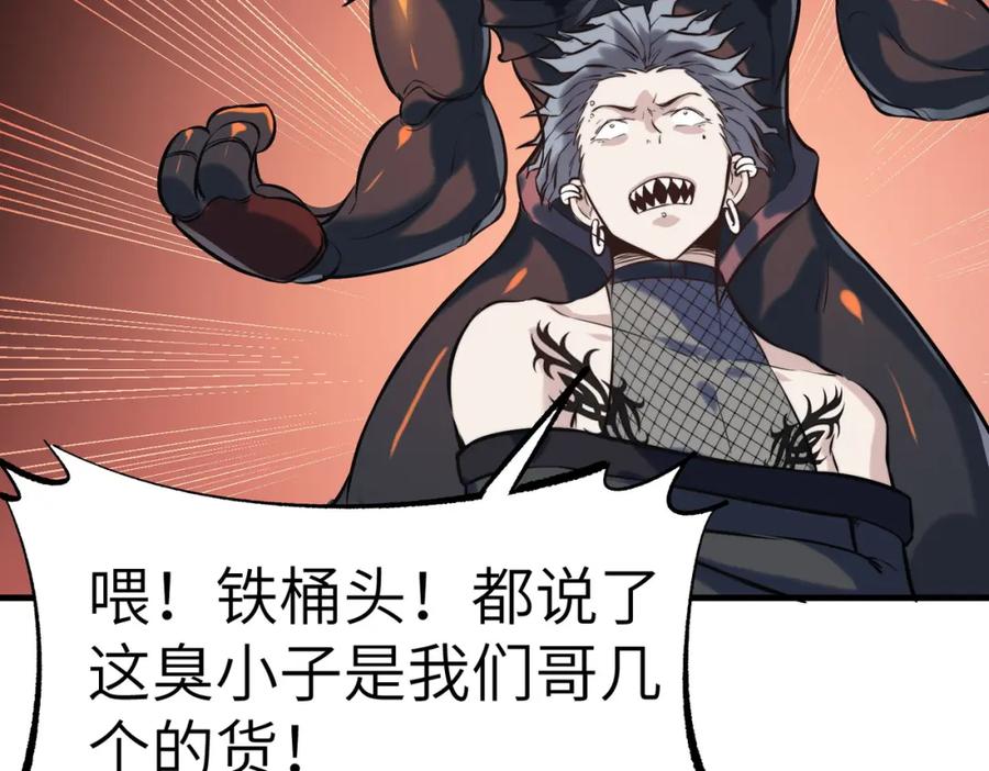 《全民御兽：开局觉醒神话级天赋》第41话 终极火焰天使 第47页