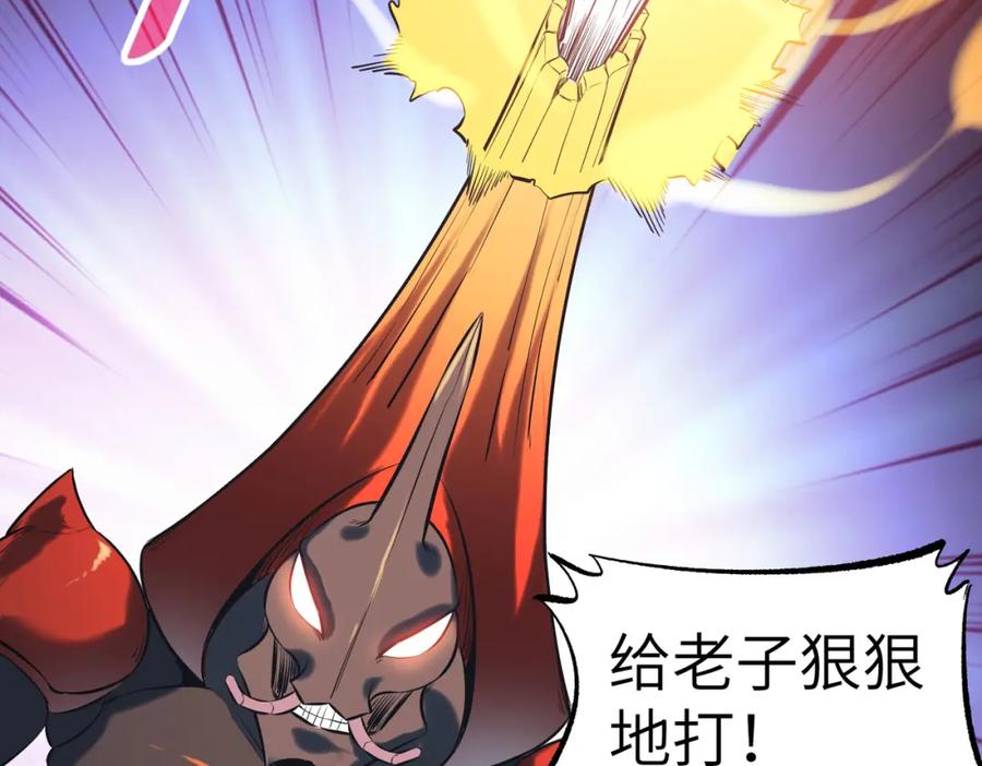 《全民御兽：开局觉醒神话级天赋》第41话 终极火焰天使 第52页