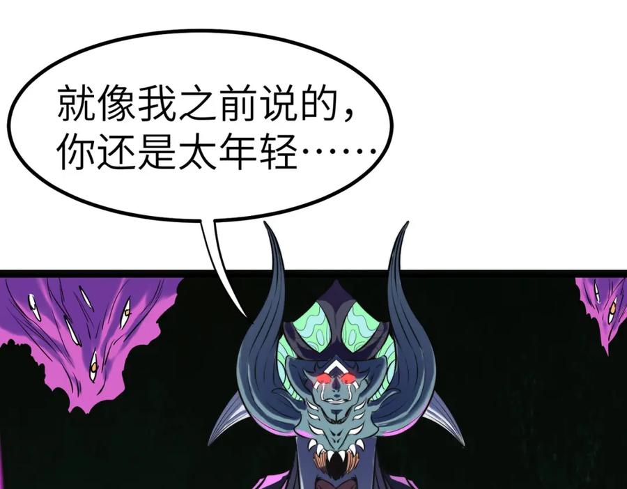 《全民御兽：开局觉醒神话级天赋》第41话 终极火焰天使 第15页