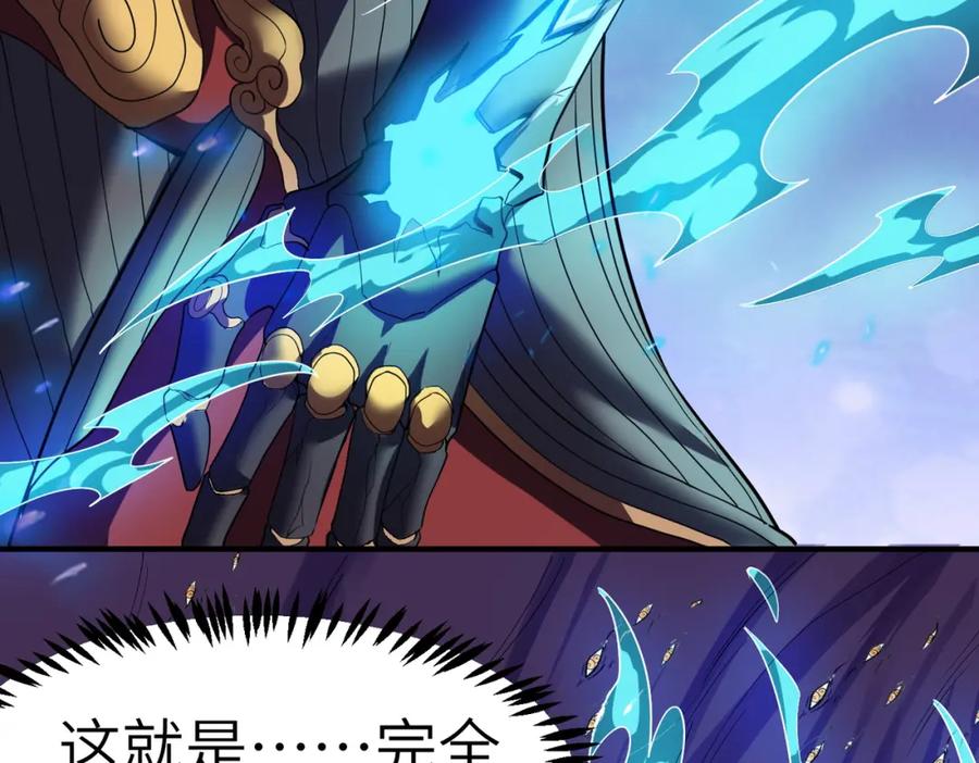 《全民御兽：开局觉醒神话级天赋》第41话 终极火焰天使 第142页