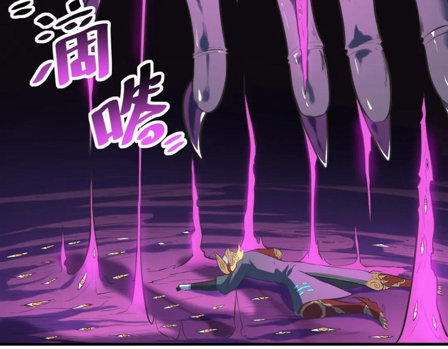 《全民御兽：开局觉醒神话级天赋》第41话 终极火焰天使 第30页