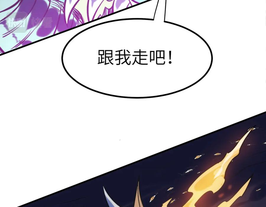 《全民御兽：开局觉醒神话级天赋》第41话 终极火焰天使 第38页