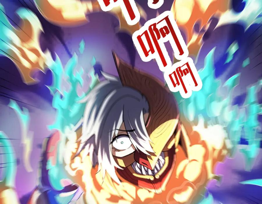 《全民御兽：开局觉醒神话级天赋》第41话 终极火焰天使 第135页