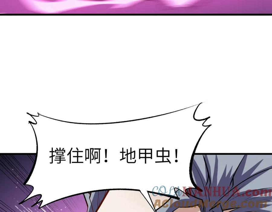 《全民御兽：开局觉醒神话级天赋》第41话 终极火焰天使 第165页