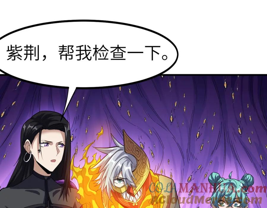 《全民御兽：开局觉醒神话级天赋》第41话 终极火焰天使 第89页