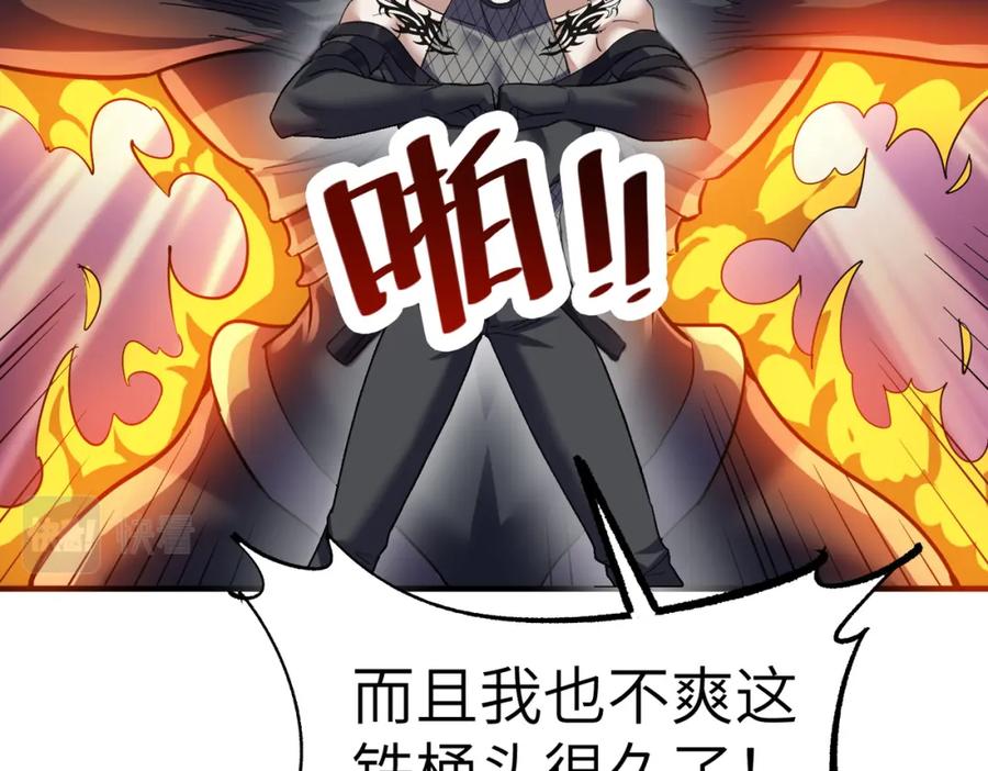 《全民御兽：开局觉醒神话级天赋》第41话 终极火焰天使 第95页