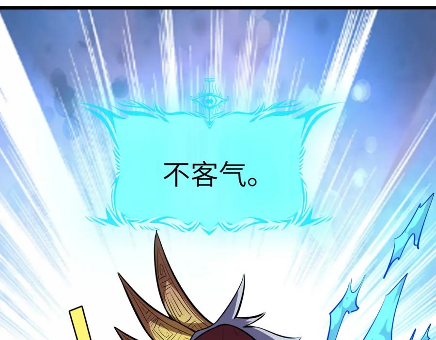 《全民御兽：开局觉醒神话级天赋》第41话 终极火焰天使 第154页