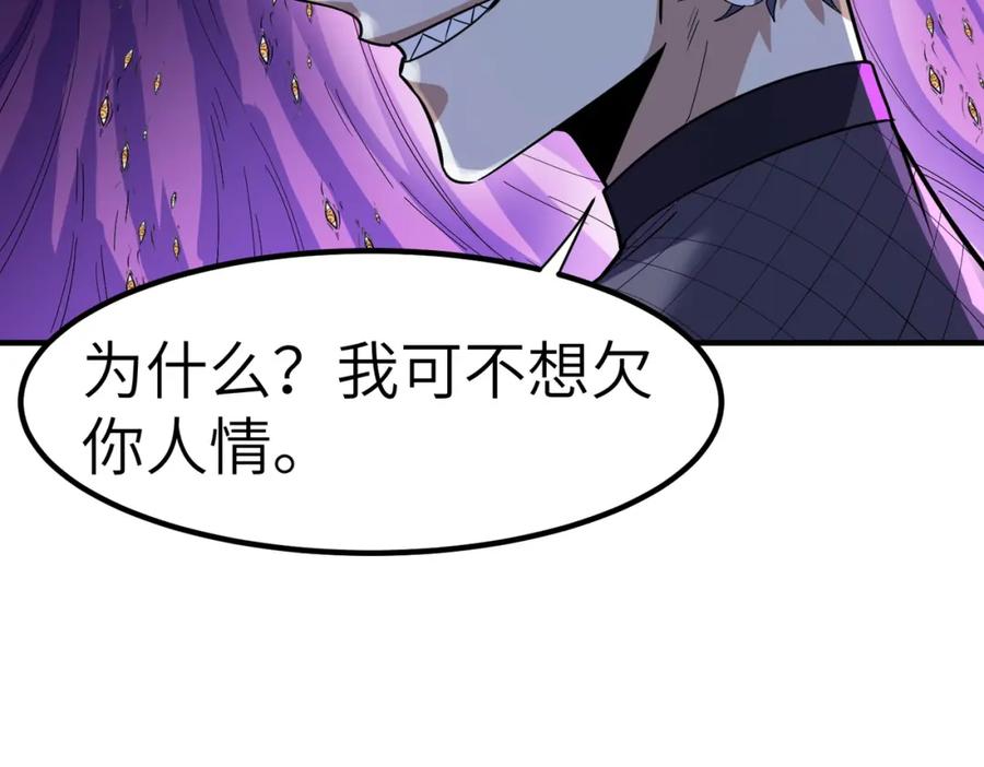 《全民御兽：开局觉醒神话级天赋》第41话 终极火焰天使 第92页