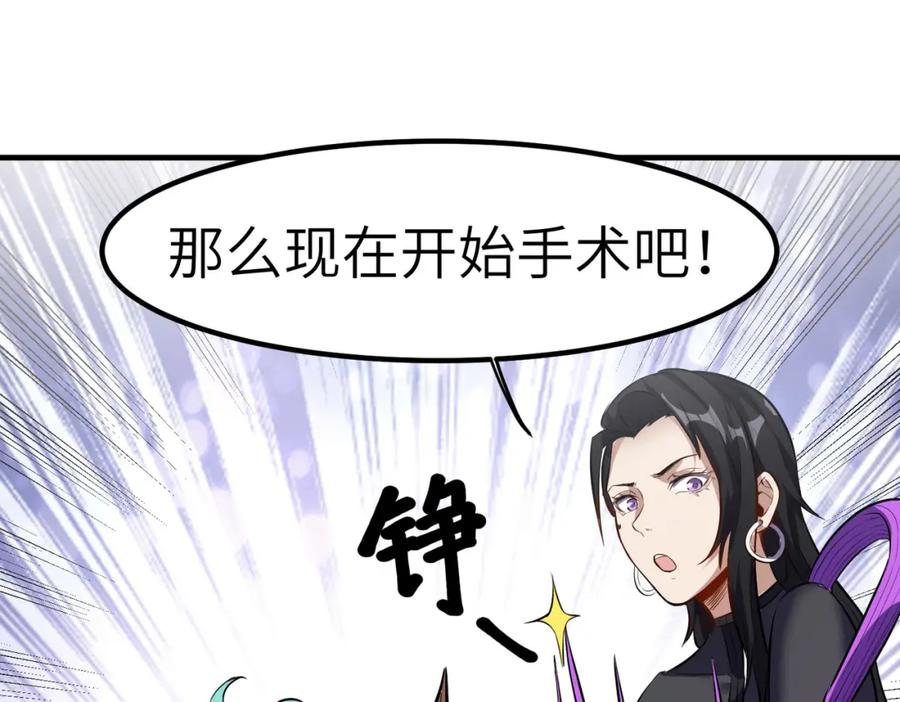 《全民御兽：开局觉醒神话级天赋》第41话 终极火焰天使 第120页