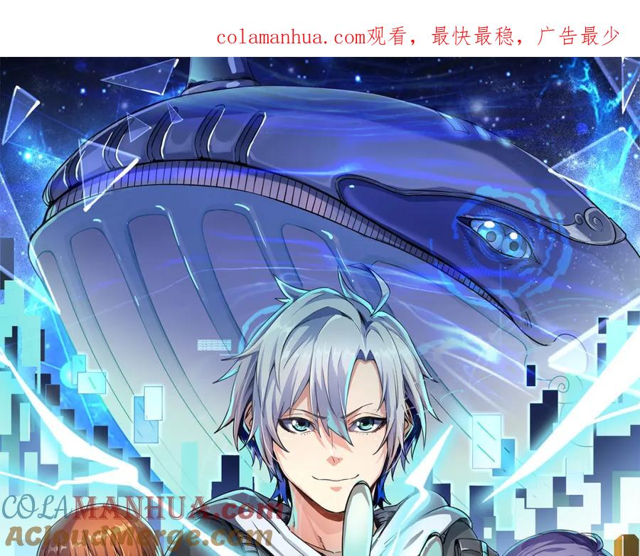 《全民御兽：开局觉醒神话级天赋》第41话 终极火焰天使 第1页