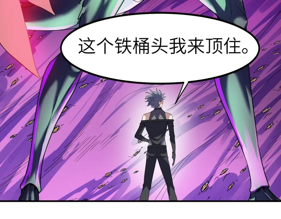 《全民御兽：开局觉醒神话级天赋》第41话 终极火焰天使 第87页