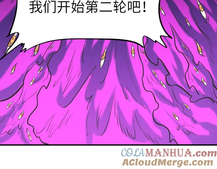 《全民御兽：开局觉醒神话级天赋》第41话 终极火焰天使 第9页