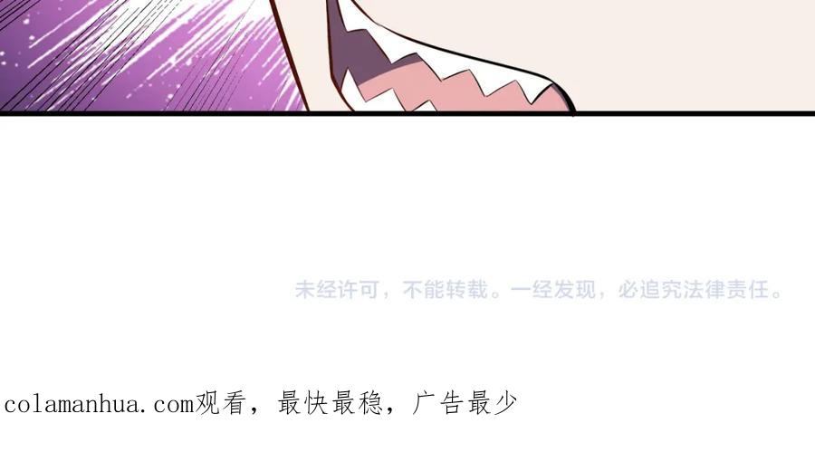 《全民御兽：开局觉醒神话级天赋》第41话 终极火焰天使 第167页