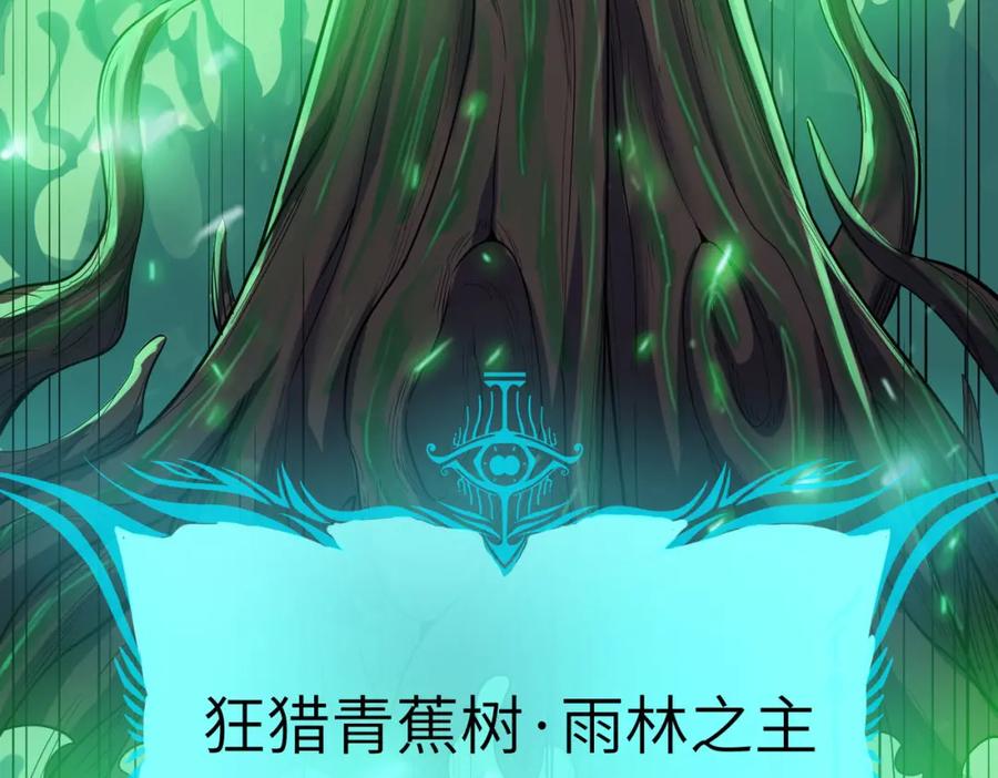 《全民御兽：开局觉醒神话级天赋》第42话 天道之链·二重 第160页