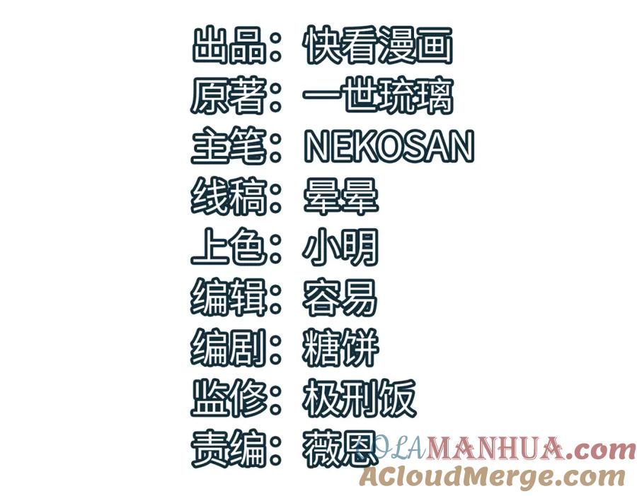 《全民御兽：开局觉醒神话级天赋》第42话 天道之链·二重 第9页