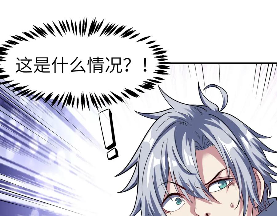 《全民御兽：开局觉醒神话级天赋》第42话 天道之链·二重 第131页