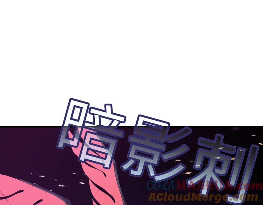 《全民御兽：开局觉醒神话级天赋》第42话 天道之链·二重 第45页