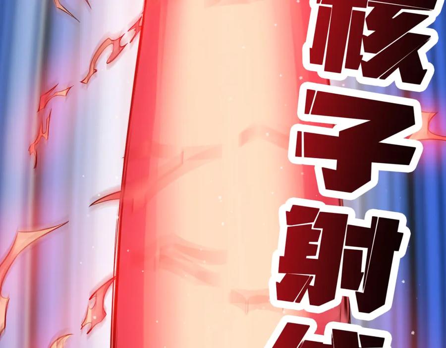 《全民御兽：开局觉醒神话级天赋》第42话 天道之链·二重 第96页