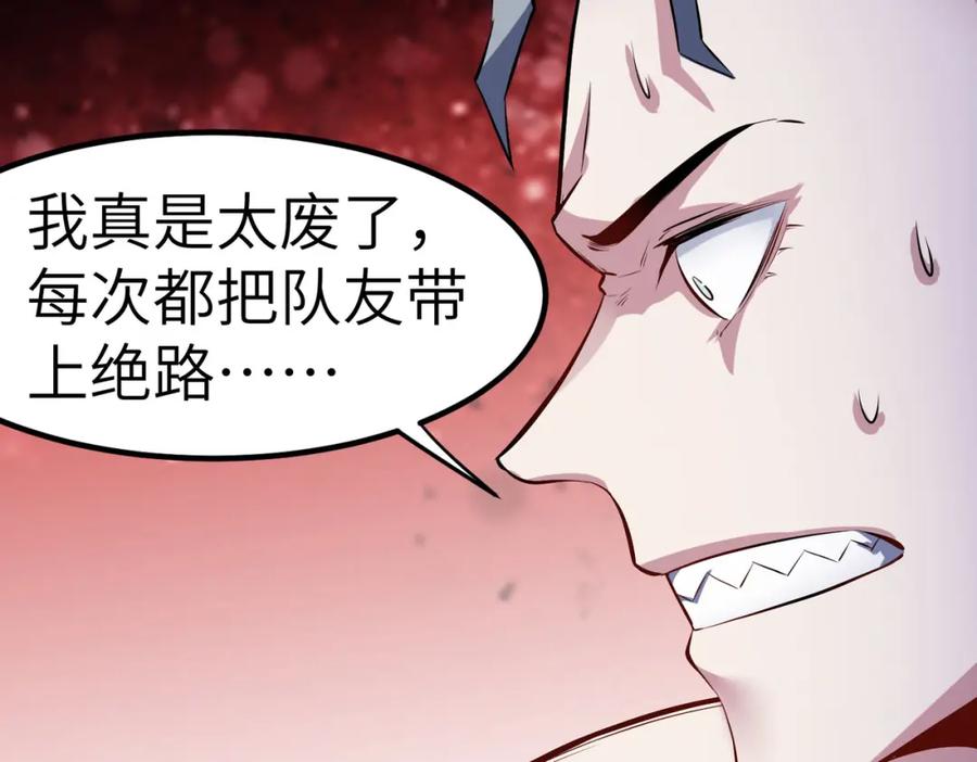 《全民御兽：开局觉醒神话级天赋》第42话 天道之链·二重 第175页