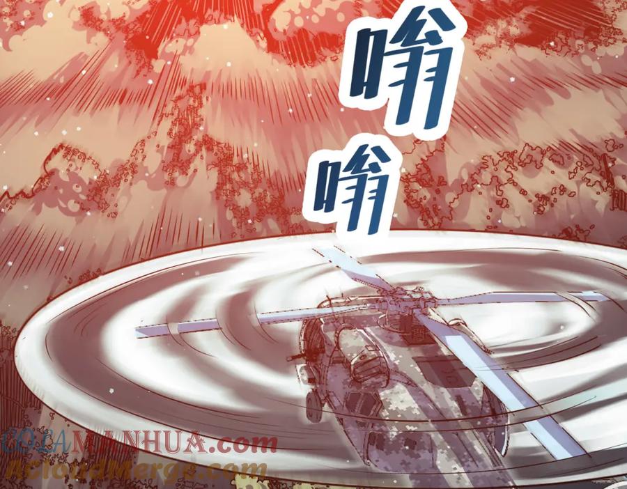 《全民御兽：开局觉醒神话级天赋》第42话 天道之链·二重 第105页