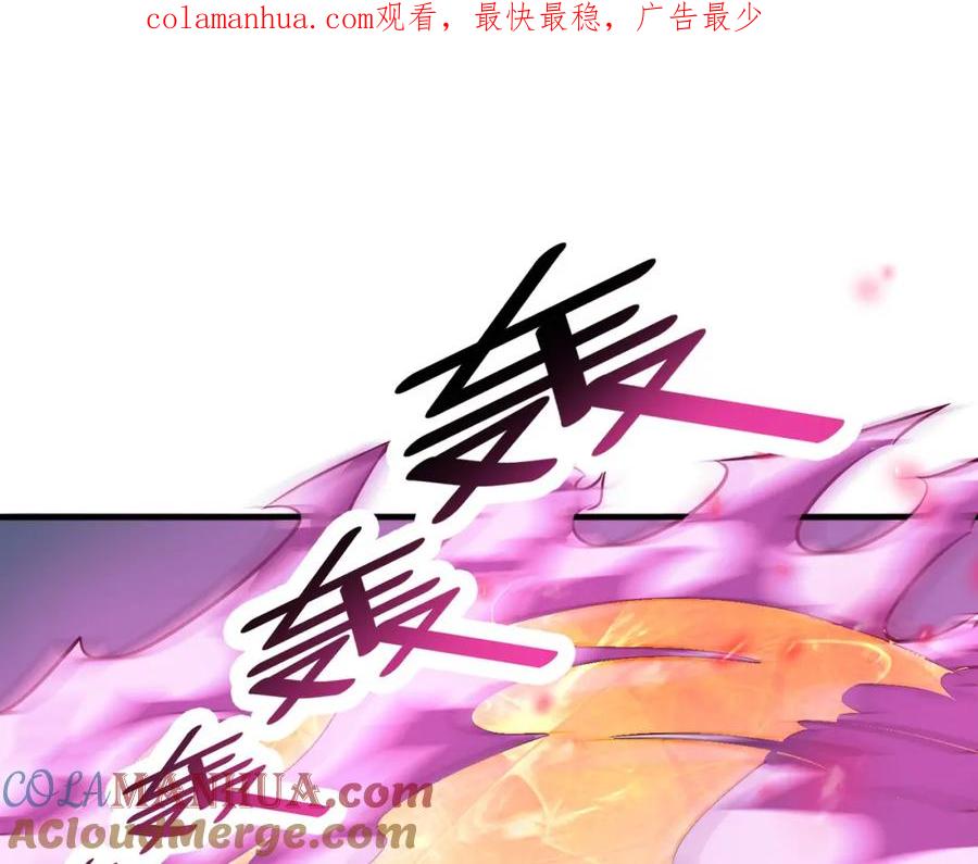 《全民御兽：开局觉醒神话级天赋》第42话 天道之链·二重 第1页
