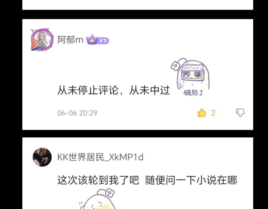 《全民御兽：开局觉醒神话级天赋》第42话 天道之链·二重 第184页