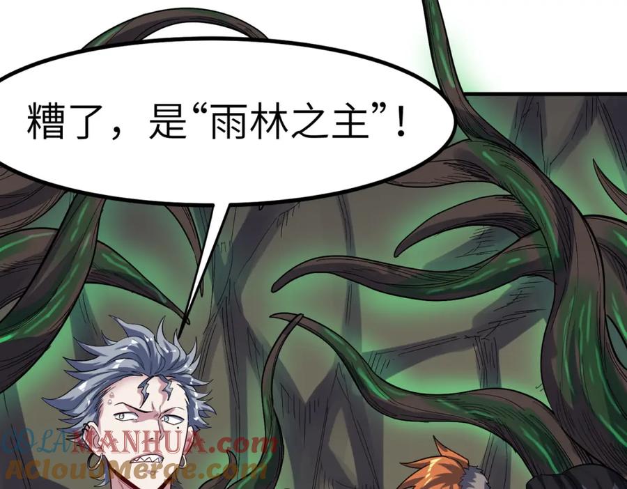 《全民御兽：开局觉醒神话级天赋》第42话 天道之链·二重 第141页