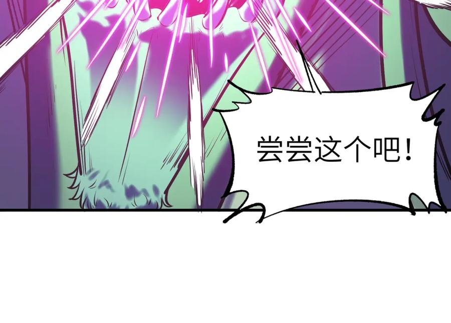 《全民御兽：开局觉醒神话级天赋》第42话 天道之链·二重 第82页