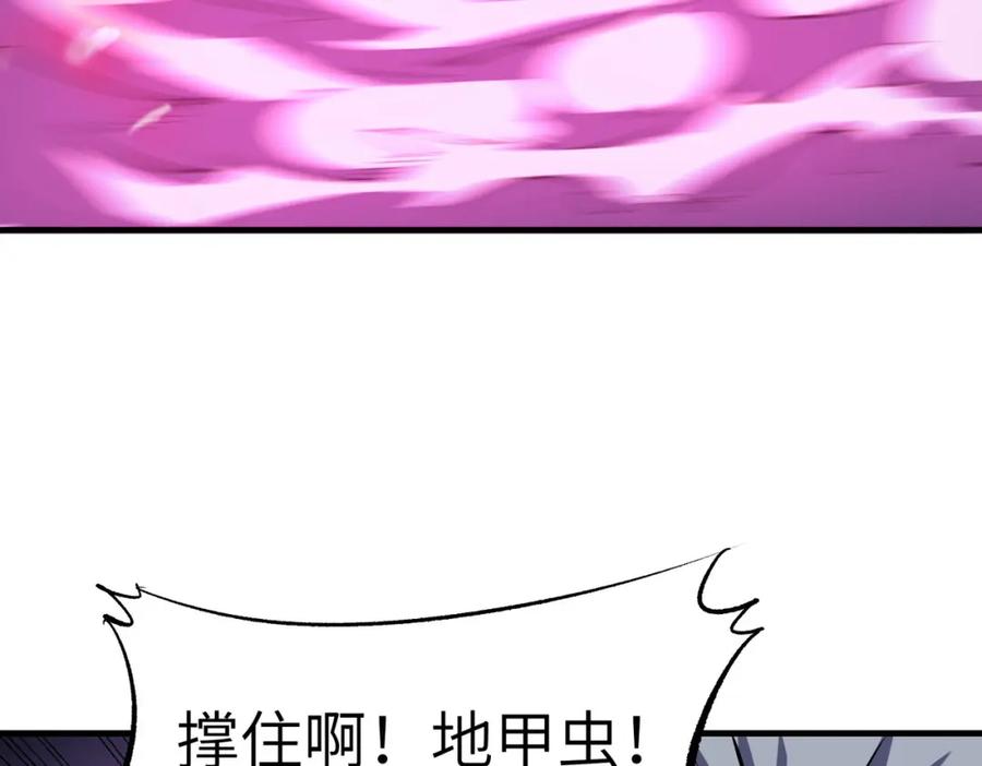 《全民御兽：开局觉醒神话级天赋》第42话 天道之链·二重 第3页