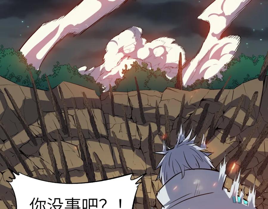 《全民御兽：开局觉醒神话级天赋》第42话 天道之链·二重 第128页