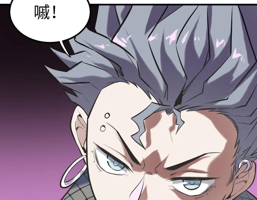 《全民御兽：开局觉醒神话级天赋》第42话 天道之链·二重 第18页