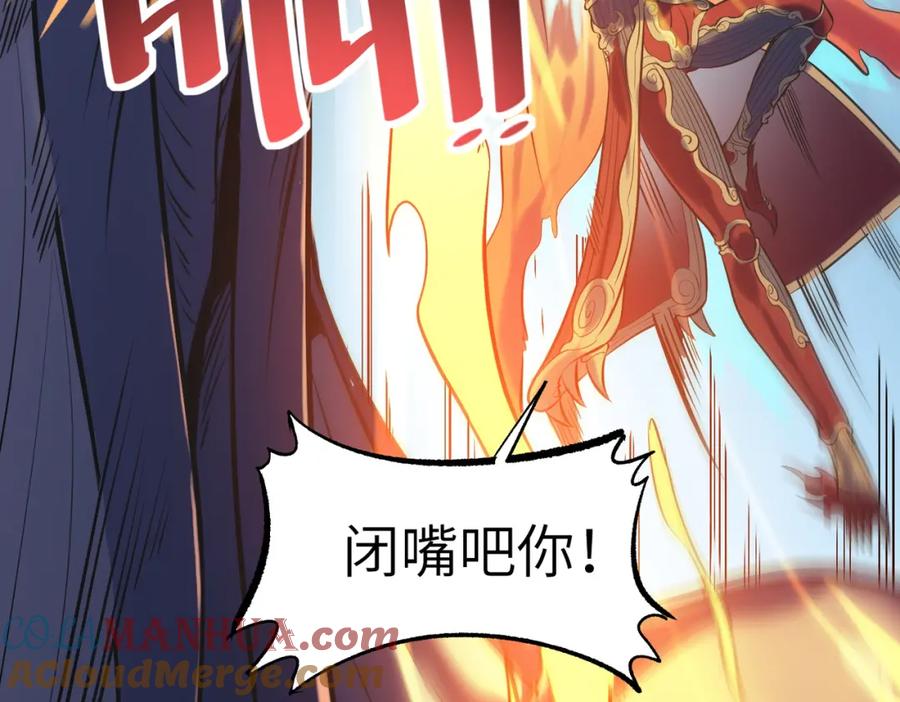 《全民御兽：开局觉醒神话级天赋》第42话 天道之链·二重 第85页