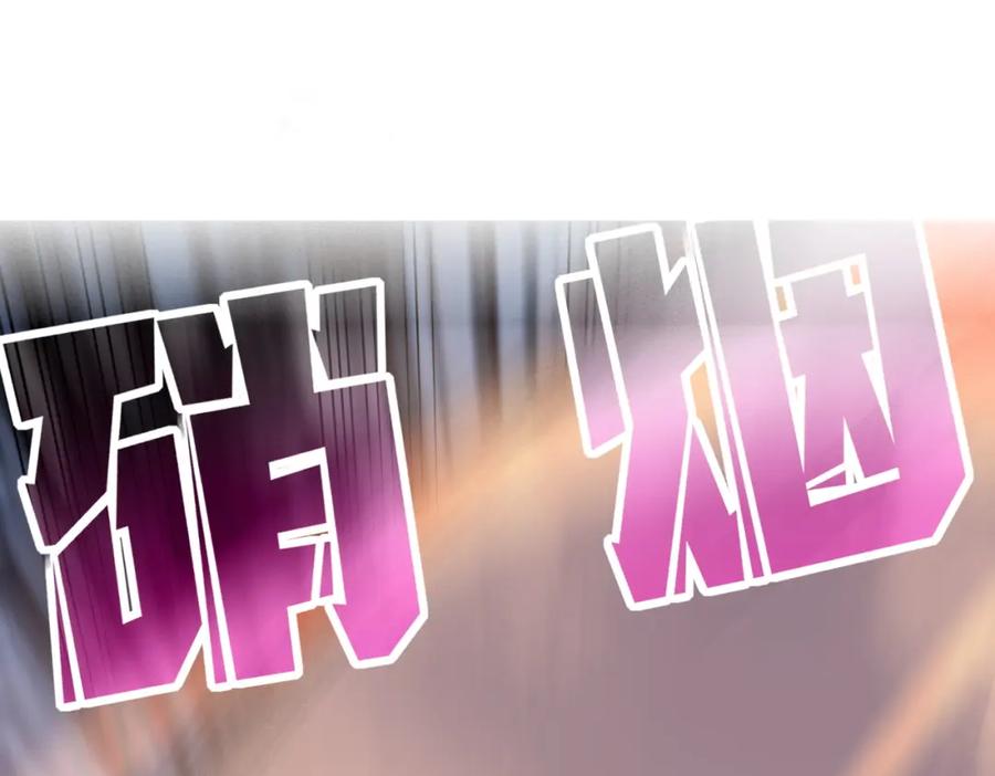 《全民御兽：开局觉醒神话级天赋》第42话 天道之链·二重 第55页