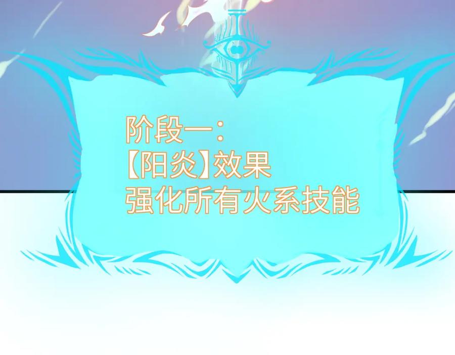 《全民御兽：开局觉醒神话级天赋》第42话 天道之链·二重 第30页