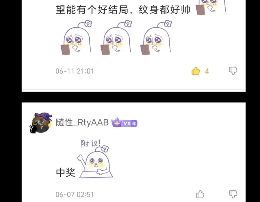 《全民御兽：开局觉醒神话级天赋》第42话 天道之链·二重 第183页