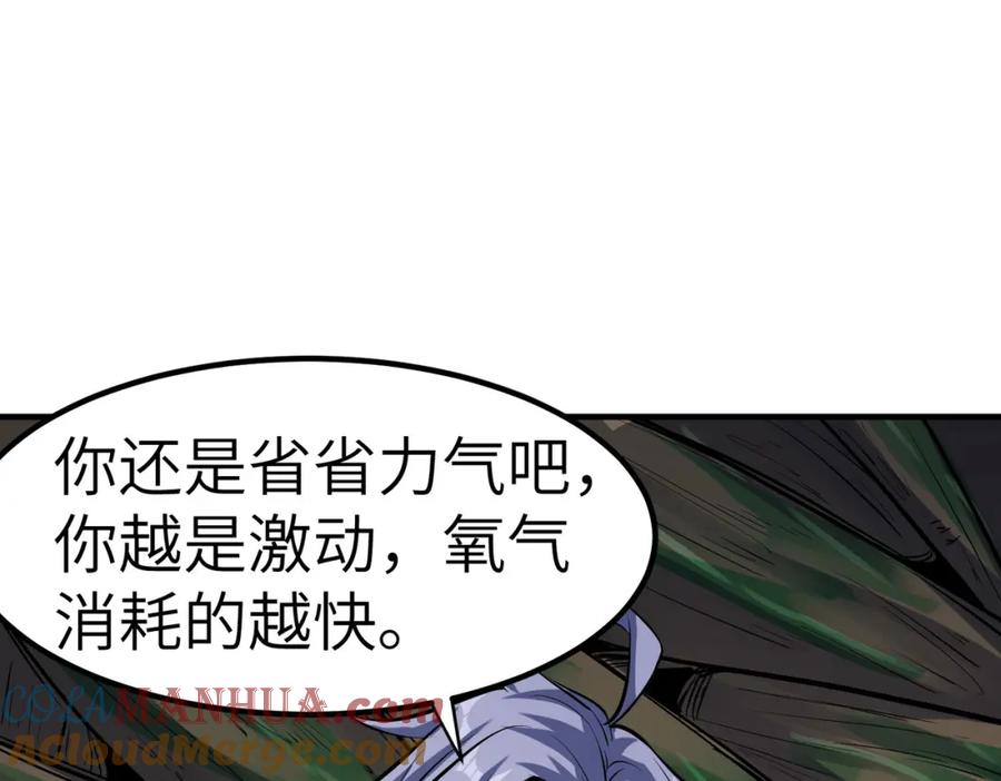 《全民御兽：开局觉醒神话级天赋》第42话 天道之链·二重 第177页