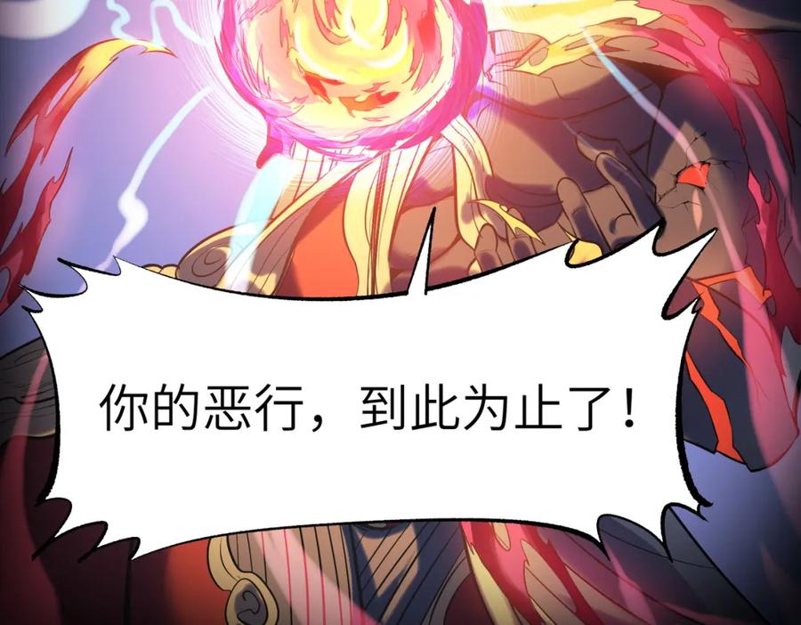 《全民御兽：开局觉醒神话级天赋》第42话 天道之链·二重 第92页