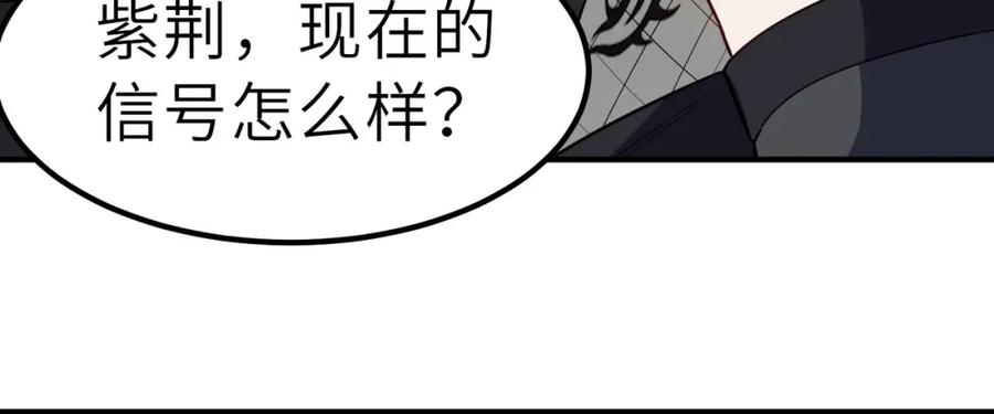 《全民御兽：开局觉醒神话级天赋》第42话 天道之链·二重 第167页