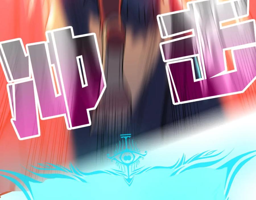 《全民御兽：开局觉醒神话级天赋》第42话 天道之链·二重 第60页