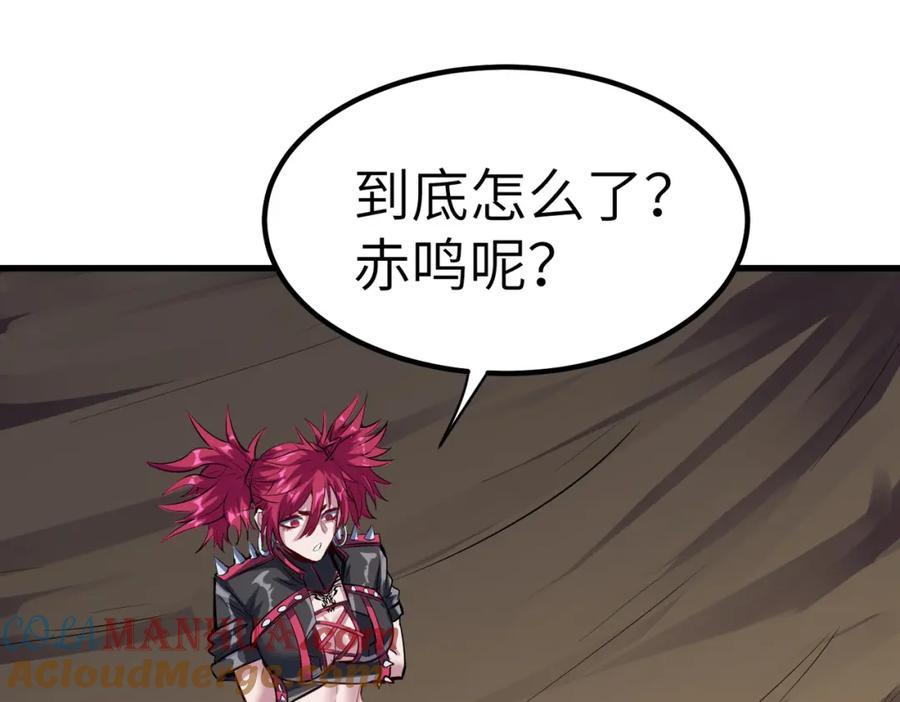 《全民御兽：开局觉醒神话级天赋》第42话 天道之链·二重 第113页