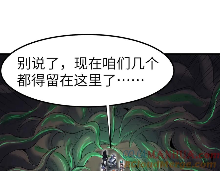 《全民御兽：开局觉醒神话级天赋》第42话 天道之链·二重 第149页