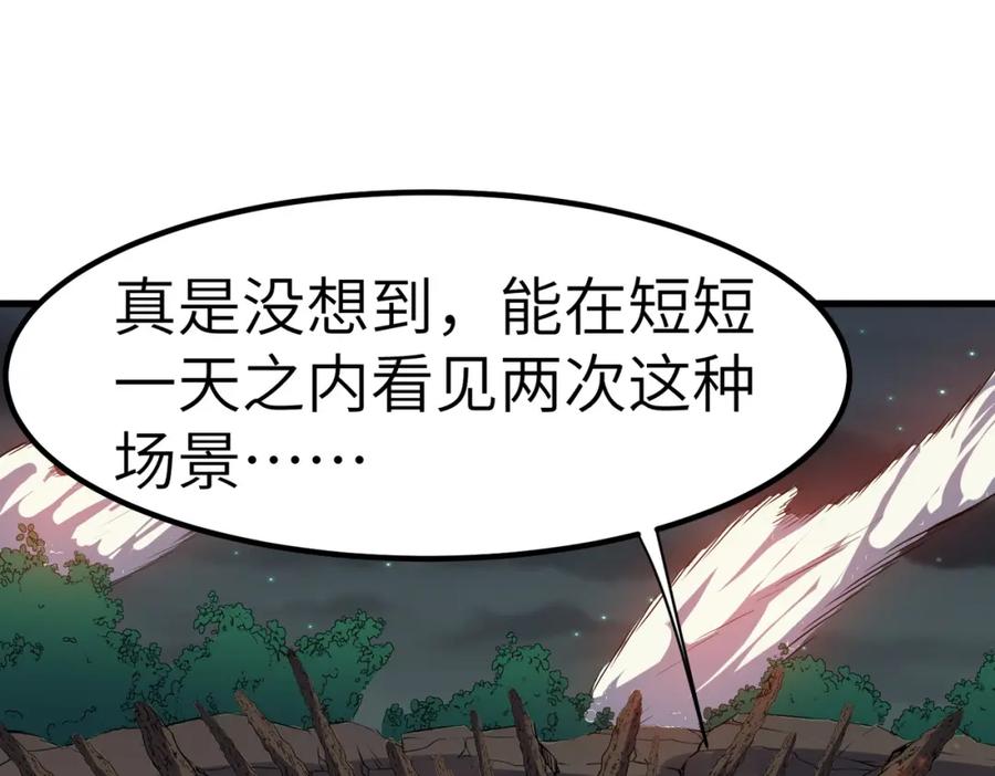 《全民御兽：开局觉醒神话级天赋》第42话 天道之链·二重 第122页