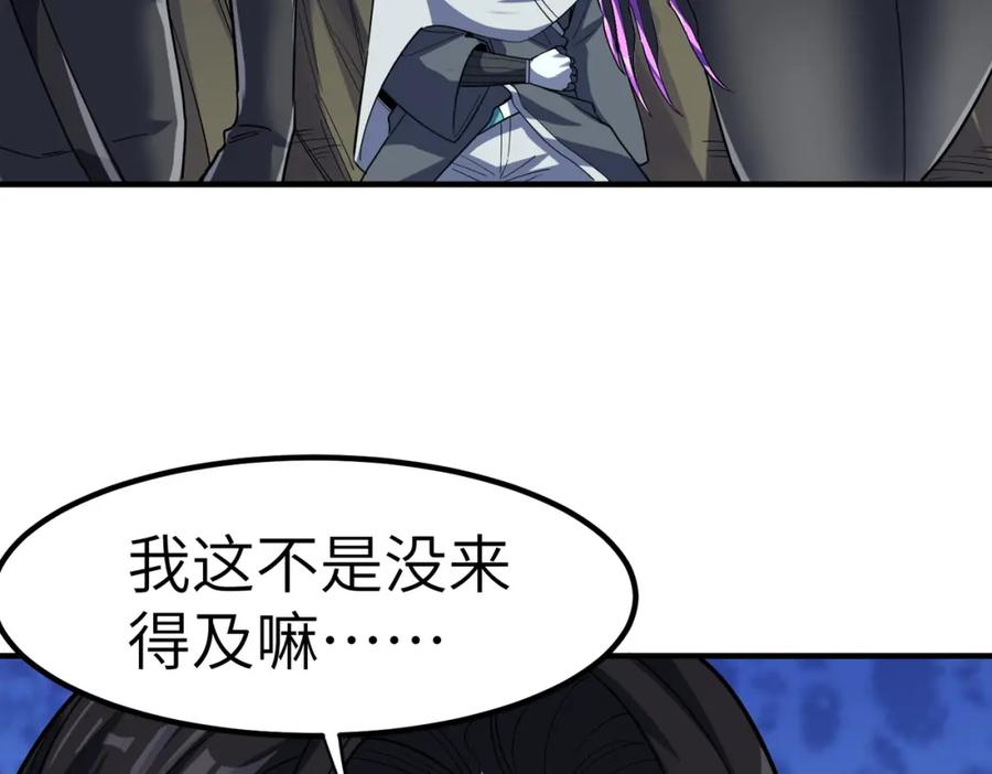 《全民御兽：开局觉醒神话级天赋》第42话 天道之链·二重 第135页